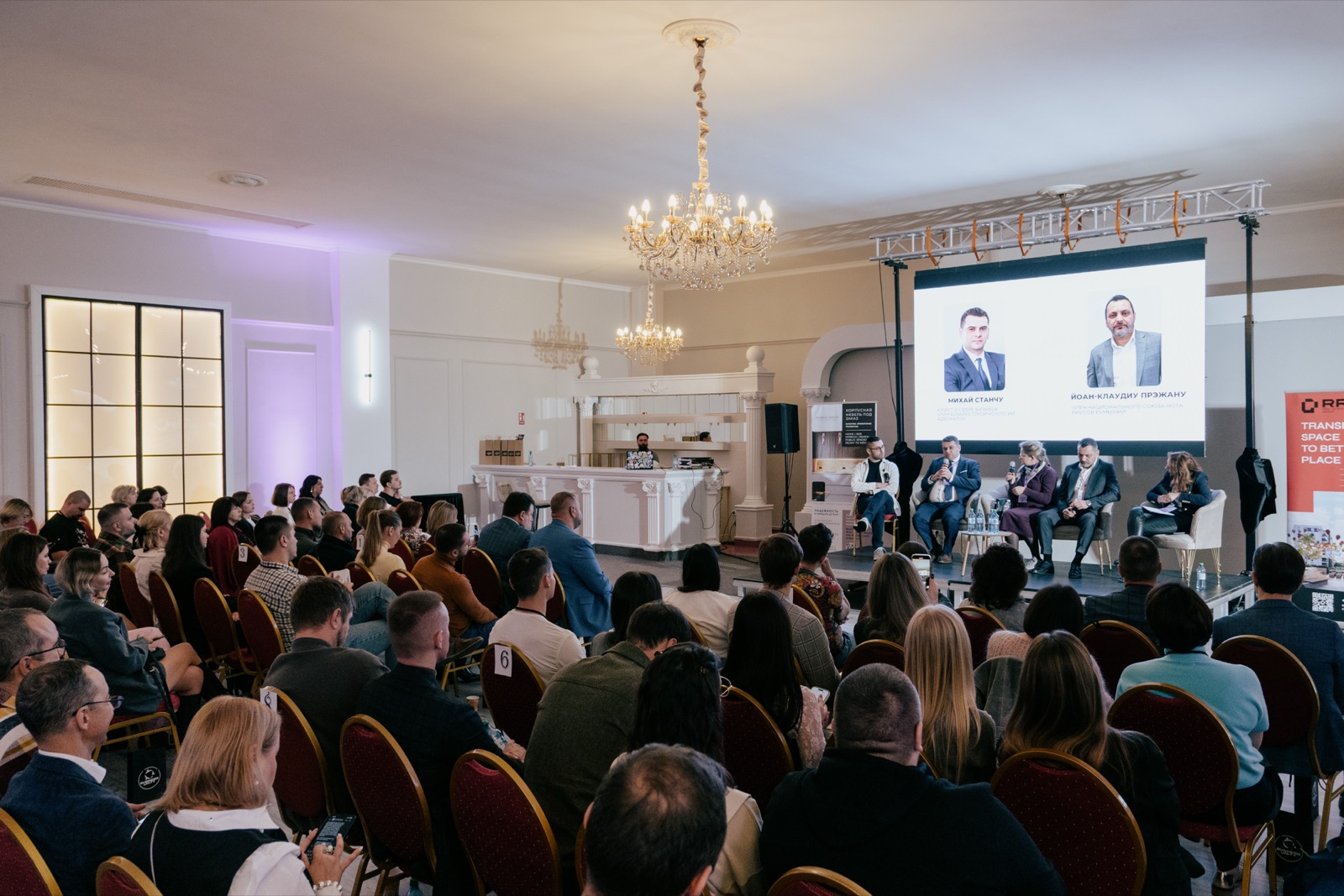 Зал на встрече Business Unity