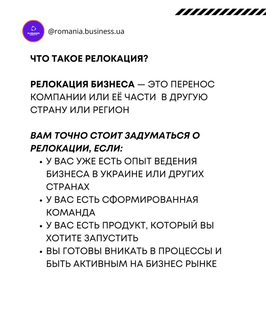 Instagram post from romania.business.ua. This post is in position 1.