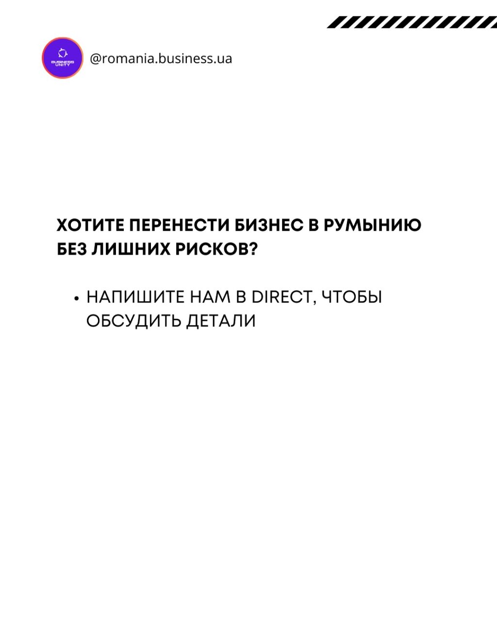 Instagram post from romania.business.ua. This post is in position 4.