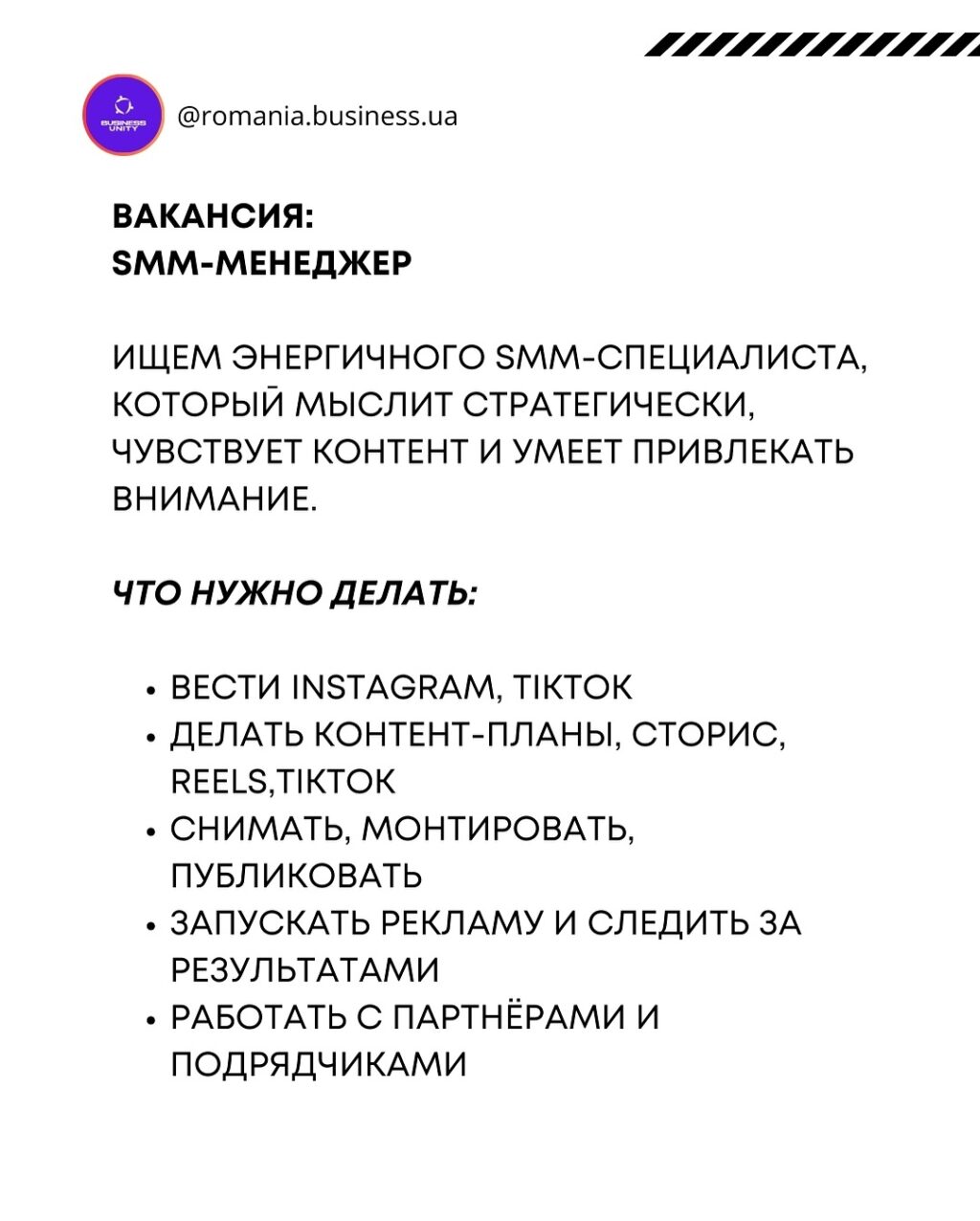 Instagram post from romania.business.ua. This post is in position 1.
