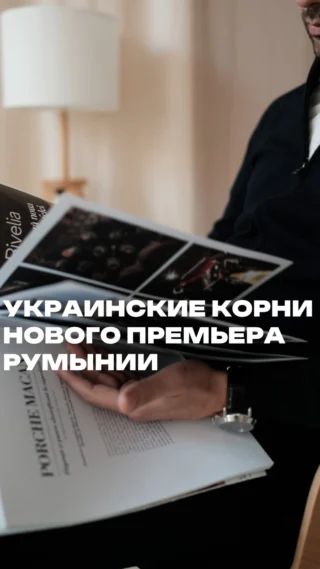 Instagram post from romania.business.ua. This post is in position 3.