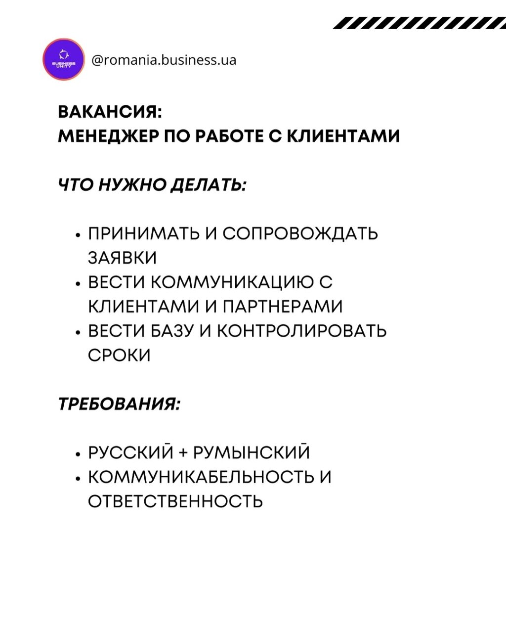 Instagram post from romania.business.ua. This post is in position 2.