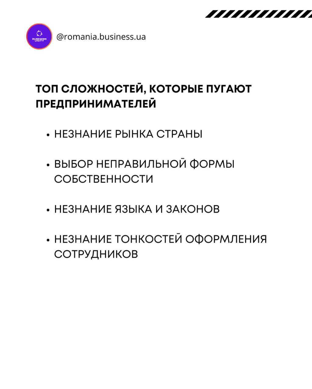 Instagram post from romania.business.ua. This post is in position 2.
